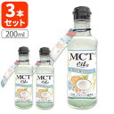 【3本セット送料無料】 インターフレッシュ Green かける美・健MCTオイル 200ml(188g)×3本 ※北海道・九州・沖縄県は送料無料対象外 MCTオ...