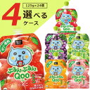 【24個セットで送料無料】ミニッツメイド ぷるんぷるんQoo 125g×24個(ケース入数6個)※北海道・九州・沖縄県は送料無料対象外<食品>コカ・コーラ クー...