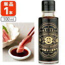 【送料無料】 特醸造甘口醤油 平成100ml瓶×1本 <調味料>※北海道・九州・沖縄県は送料無料対象外 フンドーダイ 甘口醤油 本醸造醤油[T.1544.10....
