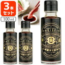 【3本セット送料無料】 特醸造甘口醤油 平成100ml瓶×3本 <調味料>※北海道・九州・沖縄県は送料無料対象外 フンドーダイ 甘口醤油 本醸造醤油[T.154...