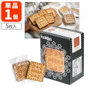 【賞味期限2025年7月】【送料無料】北陸製菓 hokka 米蜜ビスケット 5枚入り×1個※北海道・九州・沖縄は送料無料対象外食品 お菓子 ビスケット 1000...