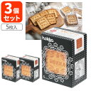 【3個セット送料無料】北陸製菓 hokka 米蜜ビスケット 5枚入り×3個※北海道・九州・沖縄は送料無料対象外食品 お菓子 ビスケット 北陸 石川県[T.150...