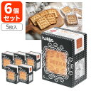 【6個セット送料無料】北陸製菓 hokka 米蜜ビスケット 5枚入り×6個※北海道・九州・沖縄は送料無料対象外食品 お菓子 ビスケット 北陸 石川県[T.150...