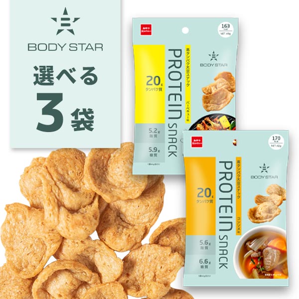 【メール便で送料無料(3cm)】 【選べる3袋セット】おやつカンパニー BODYSTAR プロテインスナックコンソメ味・バーベキュー味いづれか 40〜42g×3...