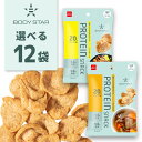 【選べる12個セット送料無料】 おやつカンパニー BODYSTAR プロテインスナックコンソメ味・バーベキュー味いづれか 40〜42g×12袋 <スナック菓子>...