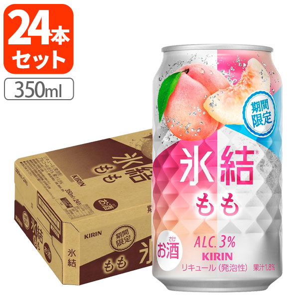 Rakuten - 【1ケース(24本)送料無料】[期間限定]キリン 氷結 もも Alc.3% 350ml×24本 [1ケース]※北海道・九州・沖縄県は送料無料対象外 KIRIN チューハイ 缶チューハイ[S.3580.Z.SE]