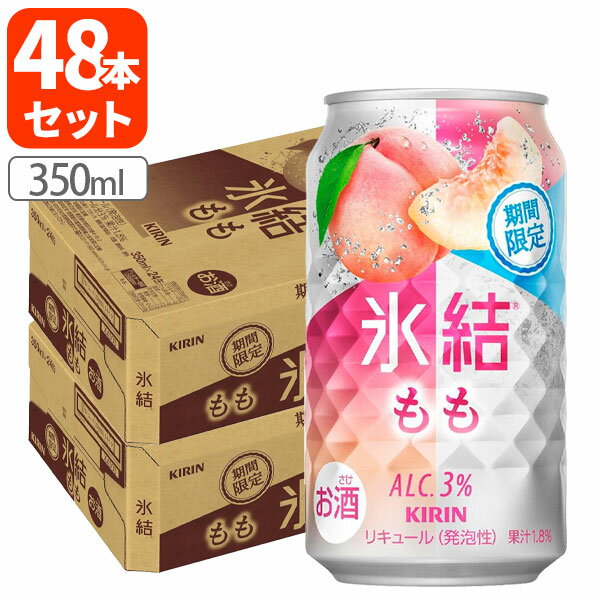 Rakuten - 【2ケース(48本)送料無料】[期間限定]キリン 氷結 もも Alc.3% 350ml×48本 [2ケース]※沖縄県は送料無料対象外 KIRIN チューハイ 缶チューハイ[S.3580.Z.SE]