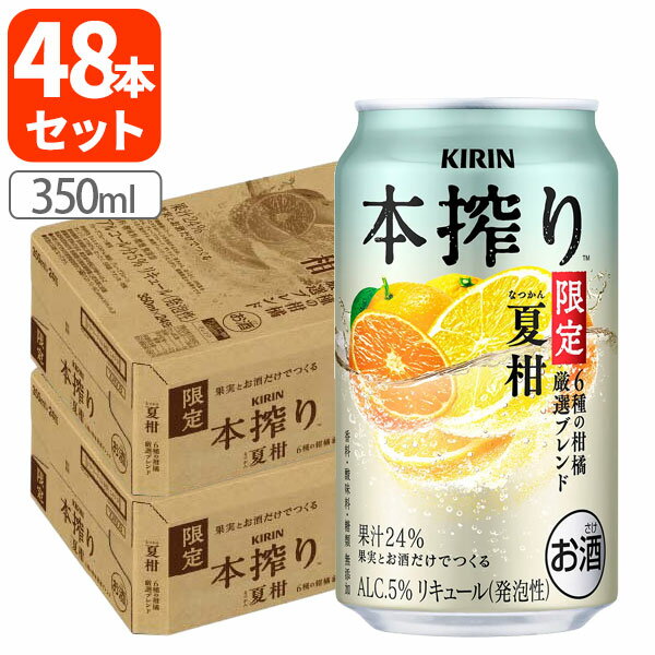 ★冬柑　まとめ買い 楽天市場】KIRIN 本搾り 冬柑の通販