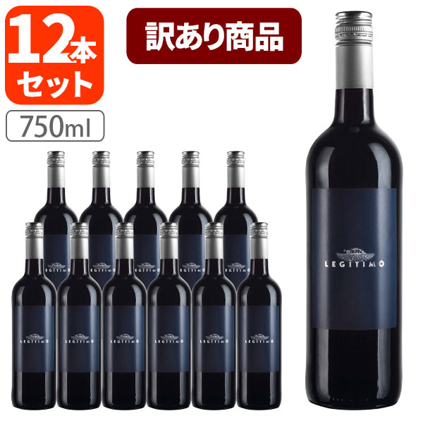 【訳ありキャップ不良】【12本セット送料無料】 レジティモ・レッド・カリニェナ750ml×12本 [1ケース]※沖縄県は送料無料対象外スペイン 赤ワイン 辛口 ワイン[T.1480.-.SE]