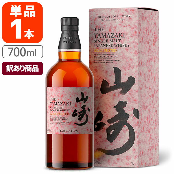 【レア•新品•未開封】山崎,響2023 limlted,山崎2024,山崎12年 山崎LIMITED EDITION 2023＆響 BLOSSOM HARMONY 2023について | 榎商店