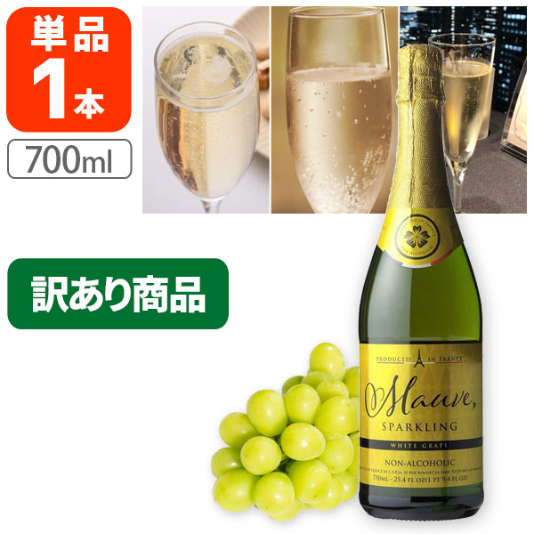 ★ノンアルコールスパークリングジュース★モーヴ スパークリング ホワイトグレープ 750ml ALC:0.00%｜送料無料 あす楽発送