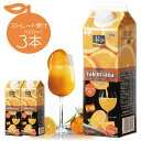 【3本セット送料無料】バレンシアーナ ストレート オレンジジュース 1000ml(1L)×3本 ※北海道・九州・沖縄県は送料無料対象外 オレンジジュース [T....