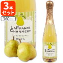 【3本セット送料無料】 友桝飲料 ラフランスシャンメリー 360ml×3本 ※北海道・九州・沖縄県は送料無料対象外 シャンメリー 果汁入り 西洋なし 炭酸飲料[...