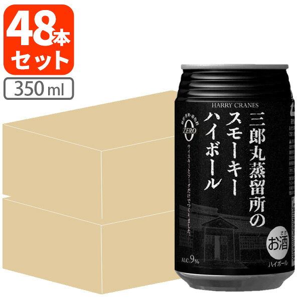 Rakuten - 【2ケース(48本)送料無料】三郎丸蒸留所のスモーキーハイボール 350ml×48本 ハイボール ハイボール缶 ZEMON ゼモン [T.001.1483.1.SE]