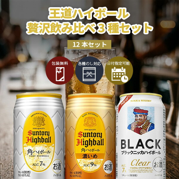 楽天市場】白角 ハイボールの通販