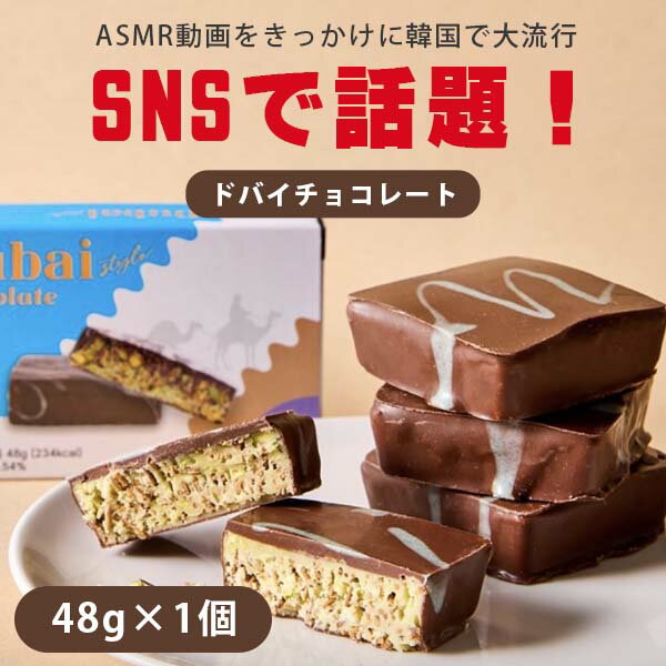 リンツのドバイチョコを買ってみた | おじょーず!Life☆in スイス リンツのドバイチョコを買ってみた | おじょーず!Life☆in スイス