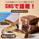 ドバイチョコレート
