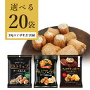 【選べる20袋セット送料無料】きらら チーズあられ塩トリュフ/キャビア×うに風味/フォアグラ×ほたて風味 30g×20個 <食品>※北海道・九州・沖縄県は送料無...