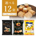 【選べる12袋セット送料無料】きらら チーズあられ十勝カマンベール 52g/塩トリュフ 40g/キャビア×うに風味 45g 40〜52g×12個 <食品>※北海...