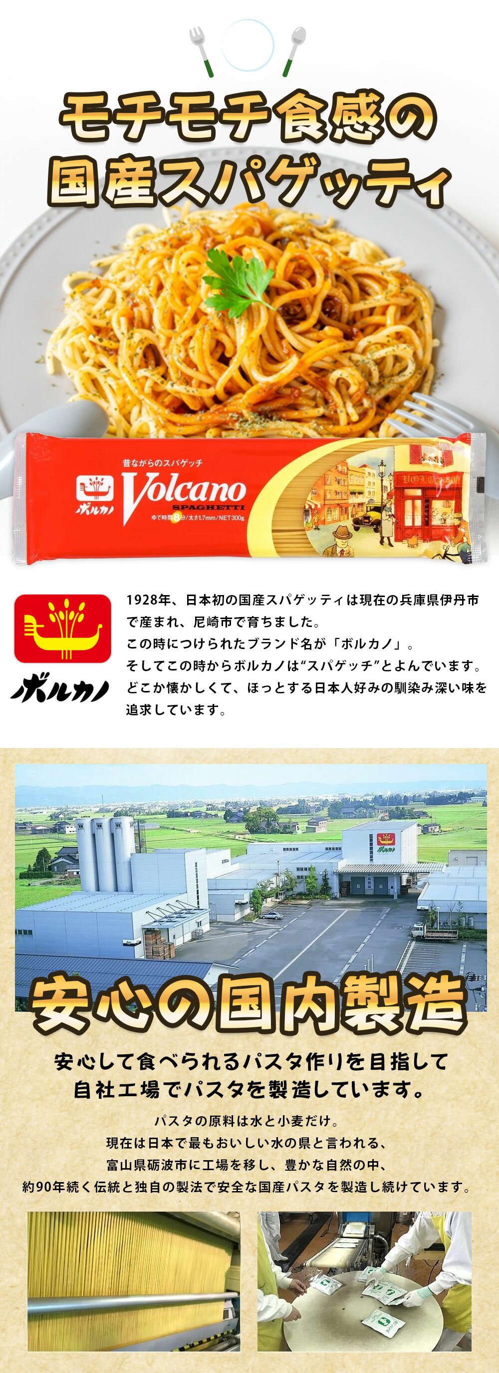 【5袋セット送料無料】 日本製麻 ボルカノ スパゲッティー 1.7mm 300g×5袋 ※北海道...
