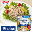 【6個セット送料無料】 宝幸 ライトツナフレーク まぐろ油漬 210g(70g×3缶パック)×6個 ※北海道・九州・沖縄県は送料無料対象外 ツナ 缶詰 ツナ缶 ...