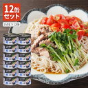 【12個セット送料無料】 鯖 水煮 (日本産原料使用)150g(固軽量90g)×12缶 ※北海道・九州・沖縄県は送料無料対象外 鯖水煮 さば サバ缶 鯖缶 [T...