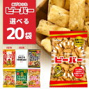 【選べる20袋セット送料無料】 北陸製菓 ビーバー(ノーマル・カレー・あおさ塩・白えび・のどぐろ・メープル・ソルト&ビネガー)65g×いずれか20袋 ※沖縄県は...