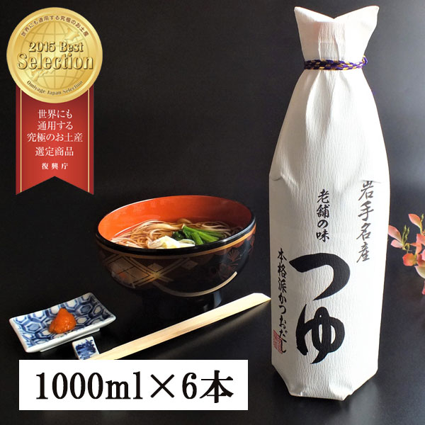【1ケース（6本）送料無料】[1000ml] 佐々長醸造 老舗の味つゆ 1000ml(1L)×6本 [1ケース]和風だし めんつゆ [T.1427.5.SE]