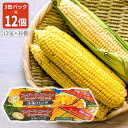 【12個セット送料無料】 インターフレッシュ Green スイートコーン ホール(125g×3缶パック)×12個 (計36缶) 使い切りサイズ EO (砂糖不使...
