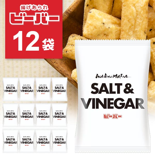 【1ケース（12袋）送料無料】北陸製菓 hokka WAGYUMAFIA ソルト＆ビネガー ビーバー 65g×12袋 [1ケース]※北海道・九州・沖縄県は送料無料対象外揚げあられ 揚げ菓子 米菓子 [T.1377.10.SE]のサムネイル