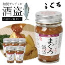 【1ケース6個セット送料無料】しいの食品 まぐろ酒盗 75g×6個※北海道・九州・沖縄県は送料無料対象外酒の肴 おつまみ アンチョビ [T.1519.8B.SE...