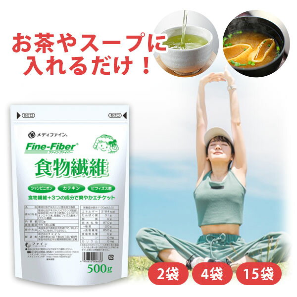 【送料無料商品の注意点】 ※下記の地域への配送は送料無料にはならず、 1個口ごとに別途送料がかかります。 ・九州地方 300円 (商品合計金額3,980円以上は無料) ・北海道 1,000円 (商品合計金額3,980円以上は無料) ・沖縄県 1,500円 (商品合計金額9,800円以上は無料) 【商品説明】 ■商品名：ファイン 食物繊維 ■内容量：500g ■原材料：難消化性デキストリン(フランス製造)、緑茶粉末（カテキン含有）、シャンピニオンエキス末、殺菌ビフィズス菌末/ピロリン酸鉄 ■原産国：日本 ■ご購入の注意点： 高温多湿、直射日光や紫外線を避けて保存してください。 開封後は吸湿を避け、虫や異物が入らないように注意して常温で保存し、できるだけ早く使い切ってください。 こちらの商品は贈り物向けの箱に入った商品ではございません。 配送用の段ボールでの荷姿となりますので、ご了承ください。 納品書や領収書は、資源削減ならびに個人情報保護の観点から当店では発行しておりません。 楽天市場では商品発送後にご注文履歴より領収書を印刷することが可能でので、ご活用ください。 詳しくは「会社概要」をご参照ください。 送料無料商品をご購入の場合でも、配送先やご注文金額によっては送料無料対象外となり、別途送料がかかります。 1ケースで1個口となる商品や送料無料商品等、複数の商品をご一緒に購入された場合システムの都合上、送料が正確に表示されません。 当店からお送りする正確な送料を表示した「ご注文確認メール」を必ずご確認下さい。 配送の際、紙パックや缶飲料は、へこみやシュリンク破れが生じる場合がございます。 へこみ・シュリンク破れでの商品交換・返品は致しかねますので、ご了承の上お買い求め下さい。 1注文に対し複数の商品をご購入いただいた場合、できる限りまとめての配送となりますが、バラ販売している商品と、ケース販売している商品は同梱が出来ません。 「お買い物マラソン」「スーパーSALE」など楽天イベント開催中ならびに開催後は通常よりも出荷にお時間がかかります。 完売・終売の際は、改めてメールにてご連絡いたします。 商品がリニューアルとなった場合は掲載写真と異なるラベルデザインの商品をお送りさせて頂きます。 商品と一緒に写っているグラスや小物類は商品に含まれておりません。 システムの都合上、送料の自動計算が出来ません。 「送料無料商品との同梱」や「1個口配送が可能な数量を超えた場合」後ほど当店で送料修正させて頂きます。 修正金額は当店からの「ご注文確認メール」にて、ご確認下さい。 お買い物かごに入れた状態からご購入の確定までお時間が空き、後日ご注文を確定された場合、リニューアルや終売などでご選択頂いた商品がご用意できない場合が御座います。 その場合、当店から別途メールにてご案内いたします。 ■関連ワード：ゼラチンパウダー 緑 ゼラチン ゼラチン 粉 チャーハン 餃子 ゼリー シフォンケーキ カレー コラーゲン 製菓材料食物繊維は非常に不足しがちな栄養素です。 本品6g（大さじ1杯）で水溶性食物繊維約5gを摂取できます。 無味無臭で、食品本来のおいしさを損ないません。 シャンピニオン・カテキン・ビフィズス菌入り。 【使用方法】 温かいお茶や、味噌汁などに溶かしてお使い下さい。 1回あたりの使用目安：約6g（大さじ1杯）