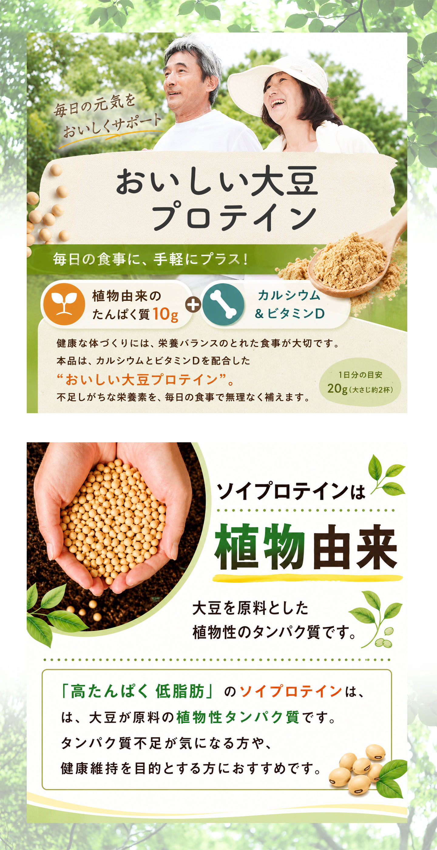 【送料無料】森永製菓 おいしい大豆プロテイン ビターカカオ味 360g×1袋※北海道・...