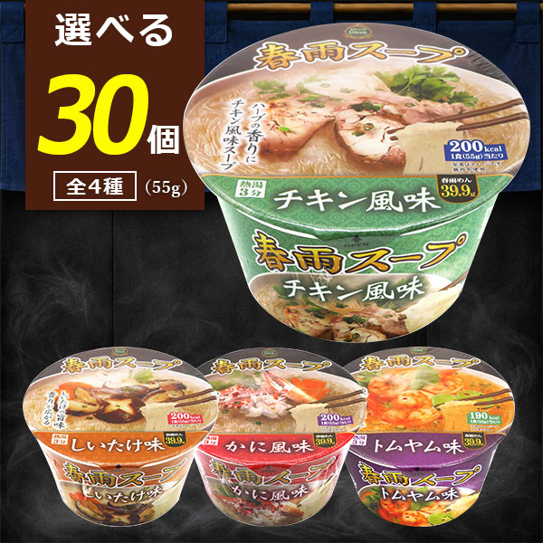 【送料無料商品の注意点】 ※下記の地域への配送は送料無料にはならず、 1個口ごとに別途送料がかかります。 ・九州地方 300円 (商品合計金額3,980円以上は無料) ・北海道 1,000円 (商品合計金額3,980円以上は無料) ・沖縄県 1,500円 (商品合計金額9,800円以上は無料) 【選べる商品】 [26203]インスタント 春雨スープ かに風味 55g [26204]インスタント 春雨スープ しいたけ味 55g [26205]インスタント 春雨スープ チキン風味 55g [26206]インスタント 春雨スープ トムヤム味 55g 【商品説明】 ■品名：Green インスタント 春雨スープ ■内容量：55g(春雨めん：39.9g) ■分類(区分)：食品 ■原材料 ・かに風味：【春雨】ばれいしょでん粉、緑豆でん粉【粉末スープ】食塩、砂糖、赤玉ねぎパウダー、ブラックペッパーパウダー、にんにく、しょうがパウダー、マルトデキストリン、タピオカでん粉/調味料（アミノ酸等）、pH調整剤、甘味料（アセスルファムK）、着色料（アトナー、コチニール）【調味油】植物油脂、フライドシャロット/香料、パプリカ色素、酸化防止剤（ローズマリー抽出物）、パプリカ色素、（一部にかにを含む）【かやく】にんじん、大豆たん白、クラントロ、ねぎ、コリアンダー、（一部に大豆を含む） ・しいたけ味：【春雨】ばれいしょでん粉、緑豆でん粉【粉末スープ】食塩、砂糖、にんにく、ブラックペッパーパウダー、赤玉ねぎパウダー、唐辛子/調味料（アミノ酸等）、香料、pH調整剤【調味油】植物油脂、フライドエシャロット/酸化防止剤（ローズマリー抽出物）、パプリカ色素、（一部にごまを含む）【かやく】しいたけ、にんじん、ねぎ、セロリ、コリアンダー、たけのこ ・チキン風味：【春雨】ばれいしょでん粉、緑豆でん粉【粉末スープ】食塩、砂糖、ブラックペッパーパウダー、にんにく、マルトデキストリン、赤玉ねぎパウダー、唐辛子、しょうがパウダー、タピカでん粉、ウコンパウダー/調味料（アミノ酸等）、香料、pH調整剤、甘味料（アセスルファムK）【調味油】植物油脂、フライドシャロット/香料、酸化防止剤（ローズマリー抽出物）、パプリカ色素【かやく】たけのこ、ねぎ、コリアンダー、ラクサリーフ ・トムヤム味：【春雨】ばれいしょでん粉、緑豆でん粉【粉末スープ】食塩、砂糖、唐辛子、にんにく、赤玉ねぎパウダー、レモングラスパウダー、タピオカでん粉/調味料（アミノ酸等）、pH調整剤、香料、甘味料（アセスルファムK、スクラロース）、着色料（アトナー、コチニール）、（一部にえびを含む）【調味油】植物油脂/香料、パプリカ色素、酸化防止剤（ローズマリー抽出物）【かやく】にんじん、コリアンダー、レモングラス、ライム、唐辛子、ディル ■広告文責：株式会社 酒のカワサキグループ ■ご購入の注意点： 掲載している写真に商品の箱が載っていない場合、専用の箱に入っていない状態でのお届けとなります。 こちらの商品は贈り物向けの箱に入った商品ではございません。 配送用の段ボールでの荷姿となりますので、ご了承ください。 納品書や領収書は、資源削減ならびに個人情報保護の観点から当店では発行しておりません。 楽天市場では商品発送後にご注文履歴より領収書を印刷することが可能でので、ご活用ください。 詳しくは「会社概要」をご参照ください。 送料無料商品をご購入の場合でも、配送先やご注文金額によっては送料無料対象外となり、別途送料がかかります。 1ケースで1個口となる商品や送料無料商品等、複数の商品をご一緒に購入された場合システムの都合上、送料が正確に表示されません。 当店からお送りする正確な送料を表示した「ご注文確認メール」を必ずご確認下さい。 配送の際、紙パックや缶飲料は、へこみやシュリンク破れが生じる場合がございます。 へこみ・シュリンク破れでの商品交換・返品は致しかねますので、ご了承の上お買い求め下さい。 1注文に対し複数の商品をご購入いただいた場合、できる限りまとめての配送となりますが、バラ販売している商品と、ケース販売している商品は同梱が出来ません。 「お買い物マラソン」「スーパーSALE」など楽天イベント開催中ならびに開催後は通常よりも出荷にお時間がかかります。 完売・終売の際は、改めてメールにてご連絡いたします。 商品がリニューアルとなった場合は掲載写真と異なるラベルデザインの商品をお送りさせて頂きます。 商品と一緒に写っているグラスや小物類は商品に含まれておりません。 システムの都合上、送料の自動計算が出来ません。 「送料無料商品との同梱」や「1個口配送が可能な数量を超えた場合」後ほど当店で送料修正させて頂きます。 修正金額は当店からの「ご注文確認メール」にて、ご確認下さい。 お買い物かごに入れた状態からご購入の確定までお時間が空き、後日ご注文を確定された場合、リニューアルや終売などでご選択頂いた商品がご用意できない場合が御座います。 その場合、当店から別途メールにてご案内いたします。 ■関連ワード：Green グリーン インスタント 春雨スープ 春雨 スープ インスタント麺 春雨めん 即席麺 麺類 かに風味 カニ 蟹 しいたけ味 しいたけ 椎茸 チキン風味 チキン トムヤム味 トムヤムクン グルテンフリー HALAL認証品 めん大容量 〆ラーメン カロリー控え目 ダイエット ストック 非常食 簡単 和風 エスニック 楽天最安値に挑戦中ばれいしょでん粉、緑豆でん粉を原料に冷凍製法で作り上げた、チュル＆モチ食感の春雨めんで即席簡便スープ♪ お湯を注いで3分で出来上がる、女性にもオススメの食べるスープとして、日本市場でも人気高騰中です。 他の国内メーカーと比べて、春雨めんを39.9g(約2倍以上)入っていますので、これ一杯でお腹も膨れる!?逸品！ ※春雨とおにぎりの組み合わせよりは、摂取カロリーを少なくすることもできるかもしれません。 朝食などのいつもの食事や小腹が空いたときの夜食、飲んだ後の〆にもオススメ！ →【選べる2個セットはこちら】 →【選べる6個セットはこちら】 →【選べる12個セットはこちら】 →【選べる1ケース(30個)はこちら】
