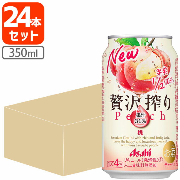 【1ケース(24本)セット送料無料】 アサヒ 贅沢搾り 桃 350ml×24本 [1ケース]※北海道・九州・沖縄県は送料無料対象外[…