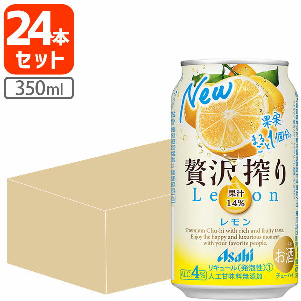 【1ケース(24本)セット送料無料】 アサヒ 贅沢搾り レモン 350ml×24本 [1ケース]※北海道・九州・沖縄県は送料無料対…