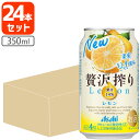 商品説明 商品名 贅沢搾りレモン メーカー アサヒ 内容量 350ml×24本 度数 4％ 分類 リキュール（発泡性） 原産国 日本 原材料 ウオッカ、レモン果汁、糖類、酸味料、香料 1個口の目安 2ケースまで1個口送料で配送が可能です 備考 宅配便での配送となります ケース販売商品は、単品販売している酒、食品、コスメ等と同梱は出来ません 品切れの際は出荷までに1週間ほどお時間を頂く場合がございます 商品がリニューアルとなった場合は掲載写真と異なるラベルデザインの商品をお送りさせて頂きます システムの都合上、どれだけ大量にご購入されても注文確認画面では1個口分の送料しか表示されません 1個口分の積載量を超えた場合、後ほど当店で加算修正させて頂く場合がございます 詳しくは「ご注文確認メール」にて、ご確認下さい 関連ワード 贅沢しぼり ぜいたくしぼり 果実1/2個分 果実1個分 CM 話題レモン果実まるごと1個分の果汁14％を使用しています。同じレモン果実で複数の果汁をブレンドし、複雑味とバランスの良い味わいを実現しました。高果汁でありながらも、酸っぱすぎず、フルーティーで飲みやすい味わいです。豊潤な香りとみずみずしい果汁感を楽しめます。