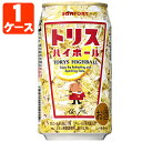 【1ケース 24本 セット送料無料】 サントリー トリスハイボール 350ml 24本 [1ケース]※沖縄県は送料無料対象外 トリス ハイボール [T.001.4060.1.SE]