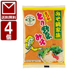 【メール便で送料無料(2cm)】【4袋セット】まつや とり野菜みそ 200g×4袋＜食品・調味料＞※メール便配送鍋 味噌 鍋の素 鍋スープ チャーハン[T712.1465.-.SE]