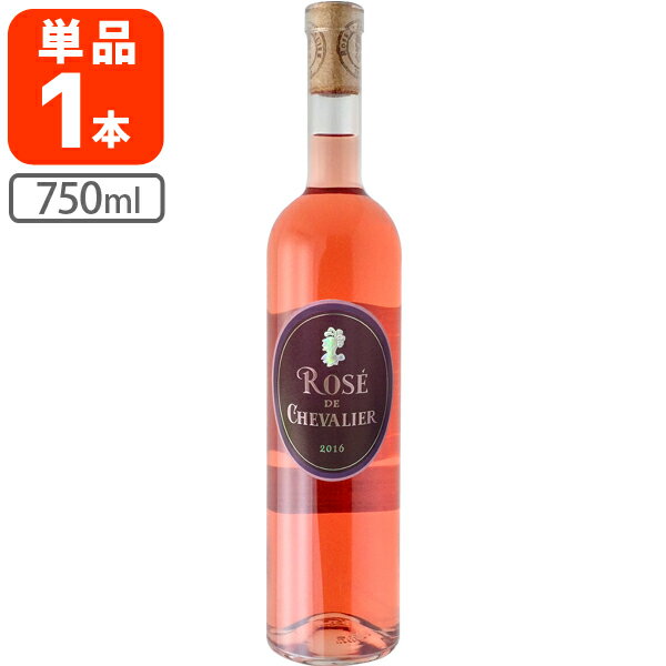 【送料無料】 ロゼ ド シュヴァリエ 2014 750ml ※北海道・九州・沖縄県は送料無料対象外