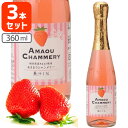 【3本セット送料無料】友桝飲料 あまおうシャンメリー 360ml×3本 ※北海道・九州・沖縄県は送料無料対象外 シャンメリー 果汁入り 福岡県産 いちご[S.1...