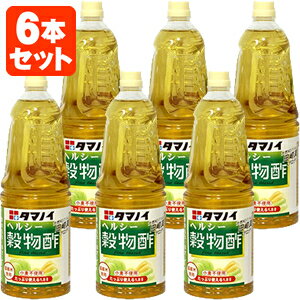 【6本セット送料無料】 タマノイ ヘルシー穀物酢1800ml(1.8L)×6本 [1ケース]※北海道 ...