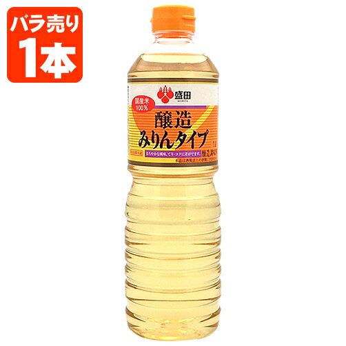 【送料無料】 盛田 醸造みりんタイプ 1000ml(1L)×1本 ※北海道・九州・沖縄県は送料無料対象外 [T.646.1404.1.SE]