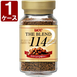 【12本セット送料無料】 UCC ザ ブレンド 114 90g×12本(1ケース) ※沖縄県は送料無料対象外 UCCブレンド ブレンドコーヒー インスタントコーヒー