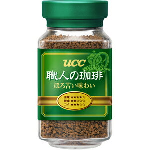 UCC 職人の珈琲 ほろ苦い味わい90g（瓶）＜インスタントコーヒー＞ ※24個まで1個口で配送出来ます珈琲 瓶詰 [0.1454.0.UN]