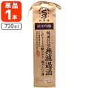 【送料無料】 加茂錦 無濾過酒 純米吟醸 米袋入り 720m...