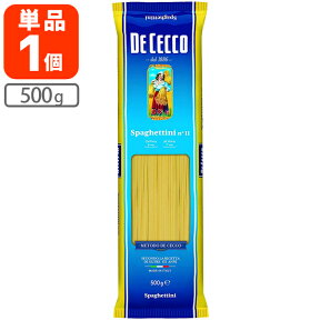 【送料無料】[並行輸入品] ディチェコ NO.11 スパゲッティーニ 1.6mm 500g×1個 ※北海道・九州・沖縄県は送料無料対象外 ディ・チェコ De Cecco スパゲッティ [S.000.1389.0.SE]