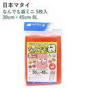 日本マタイ なんでも袋ミニ 5枚入 30cm×45cm 8L 便利 収穫 ファスナー付 保管 球根の保管 園芸 野菜 吊り下げ 仕分け ファスナー 出荷