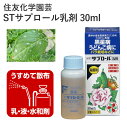 住友化学園芸 STサプロール乳剤 30ml 殺菌剤 黒星病 うどんこ病 バラ栽培 花木 農薬 園芸 園芸用品 農業資材 農業用品 家庭菜園 畑 花 バラ ばら きく 野菜 春夏野菜 秋冬野菜 さび病