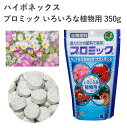 ハイポネックス プロミック いろいろな植物用 350g 肥料 タブレット 簡単 錠剤 2ヶ月効果 置くだけ 室内 園芸 ガーデニング 植物元気 室内 園芸用品 農業資材 農業用品 家庭菜園 ガーデニング用品 ガーデン 花壇 花 鉢植え